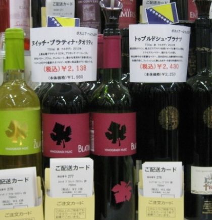 Bh. vina predstavljena na poznatom sajmu vina u Japanu