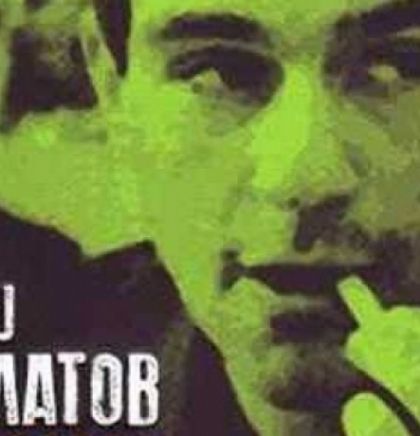 Knjiga.ba predstavlja djela kultnog ruskog pisca Sergeja Dovlatova